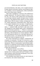 Гости на Саут-Бэттери — фото, картинка — 40