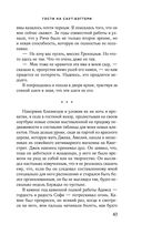 Гости на Саут-Бэттери — фото, картинка — 42