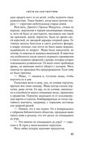 Гости на Саут-Бэттери — фото, картинка — 44