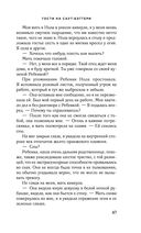 Гости на Саут-Бэттери — фото, картинка — 46