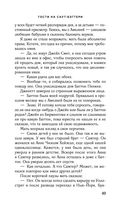 Гости на Саут-Бэттери — фото, картинка — 48