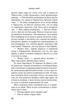 Гости на Саут-Бэттери — фото, картинка — 49