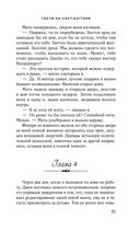 Гости на Саут-Бэттери — фото, картинка — 50