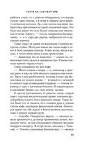 Гости на Саут-Бэттери — фото, картинка — 52