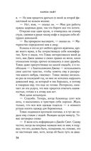 Гости на Саут-Бэттери — фото, картинка — 53