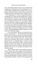 Гости на Саут-Бэттери — фото, картинка — 54