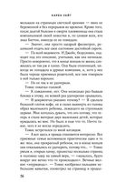 Гости на Саут-Бэттери — фото, картинка — 55