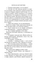 Гости на Саут-Бэттери — фото, картинка — 58