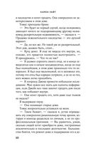 Гости на Саут-Бэттери — фото, картинка — 59