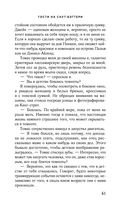 Гости на Саут-Бэттери — фото, картинка — 60