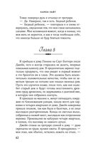 Гости на Саут-Бэттери — фото, картинка — 61