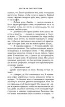 Гости на Саут-Бэттери — фото, картинка — 62