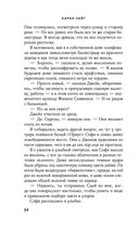 Гости на Саут-Бэттери — фото, картинка — 63