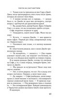 Гости на Саут-Бэттери — фото, картинка — 64