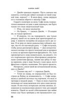 Гости на Саут-Бэттери — фото, картинка — 65