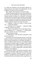 Гости на Саут-Бэттери — фото, картинка — 66