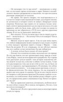 Цена ошибки некроманта — фото, картинка — 17