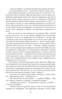 Цена ошибки некроманта — фото, картинка — 18