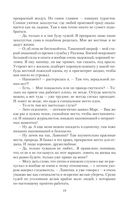 Цена ошибки некроманта — фото, картинка — 19