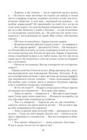 Цена ошибки некроманта — фото, картинка — 20