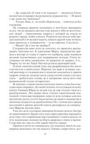 Цена ошибки некроманта — фото, картинка — 21