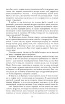 Цена ошибки некроманта — фото, картинка — 22