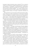 Цена ошибки некроманта — фото, картинка — 24