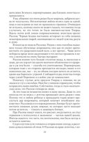 Цена ошибки некроманта — фото, картинка — 25