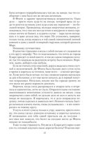 Цена ошибки некроманта — фото, картинка — 27