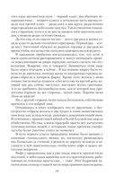 Цена ошибки некроманта — фото, картинка — 28