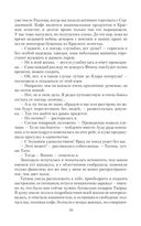 Цена ошибки некроманта — фото, картинка — 29