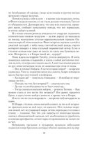 Цена ошибки некроманта — фото, картинка — 30