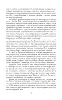 Цена ошибки некроманта — фото, картинка — 31