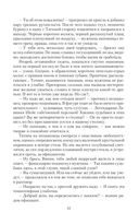 Цена ошибки некроманта — фото, картинка — 32