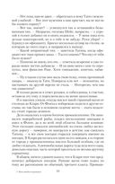 Цена ошибки некроманта — фото, картинка — 33