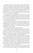 Цена ошибки некроманта — фото, картинка — 36