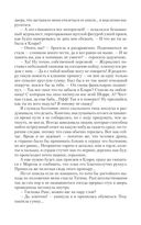 Цена ошибки некроманта — фото, картинка — 37