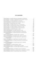 Цена ошибки некроманта — фото, картинка — 38