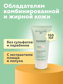 Маска для лица 