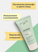 Маска для лица 