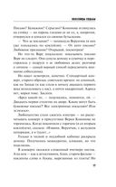 Колесницы судьбы — фото, картинка — 17