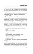 Колесницы судьбы — фото, картинка — 19