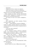 Колесницы судьбы — фото, картинка — 21