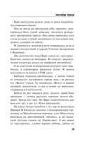 Колесницы судьбы — фото, картинка — 23