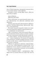 Колесницы судьбы — фото, картинка — 24