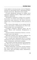 Колесницы судьбы — фото, картинка — 25