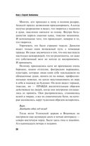 Колесницы судьбы — фото, картинка — 26