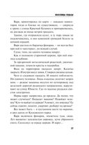 Колесницы судьбы — фото, картинка — 27