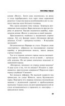 Колесницы судьбы — фото, картинка — 29