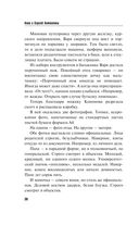 Колесницы судьбы — фото, картинка — 30